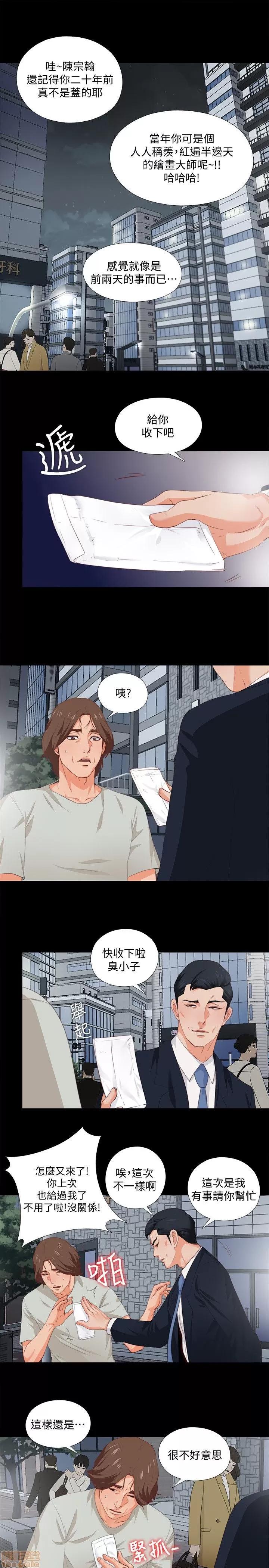 爱徒 爱徒 第10页