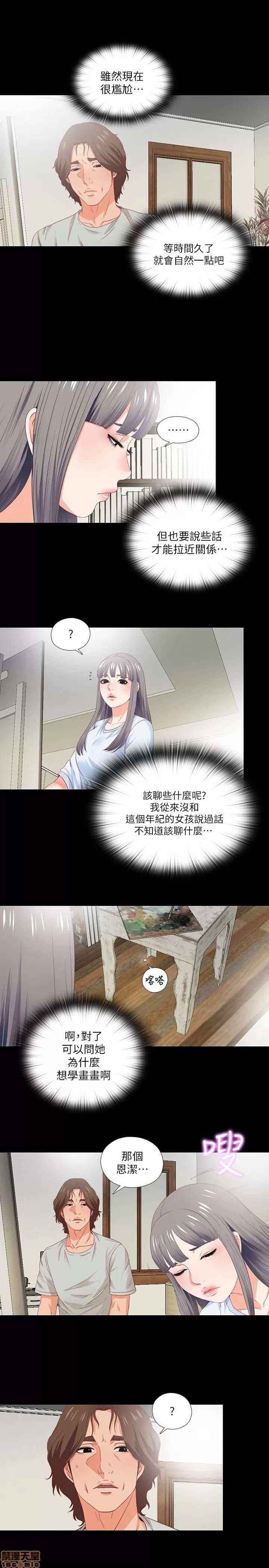 爱徒 爱徒 第96页
