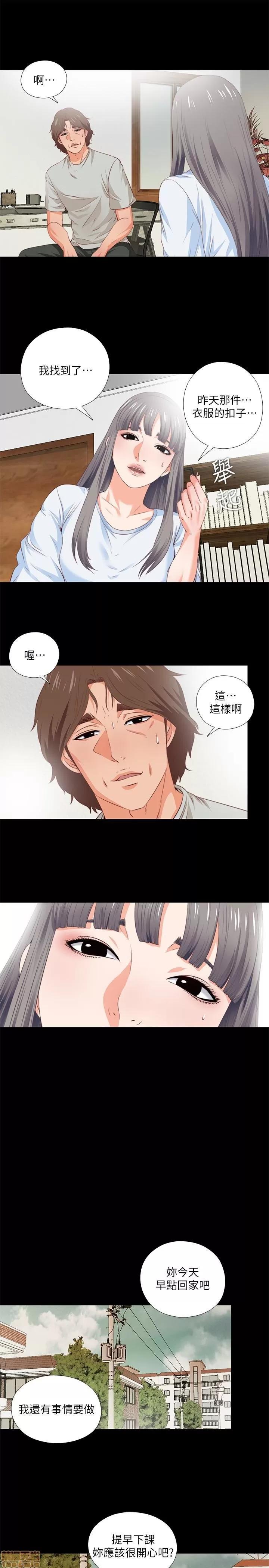 爱徒 爱徒 第100页