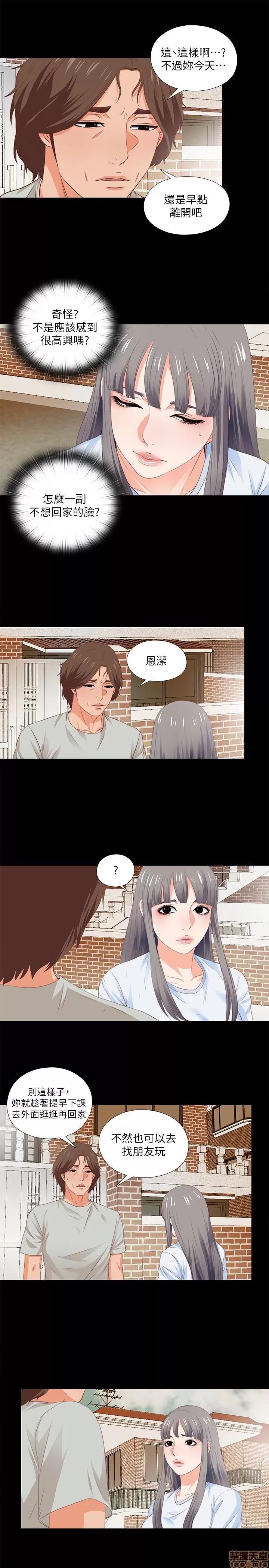 爱徒 爱徒 第102页