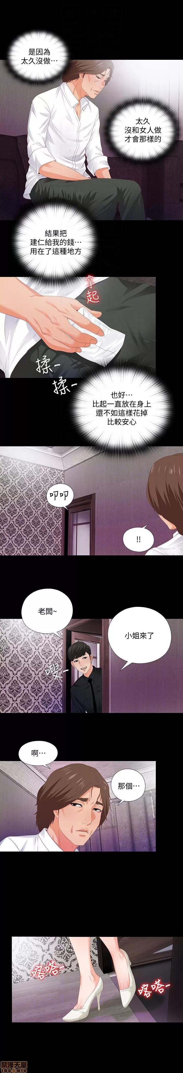 爱徒 爱徒 6-10.zip 第19页