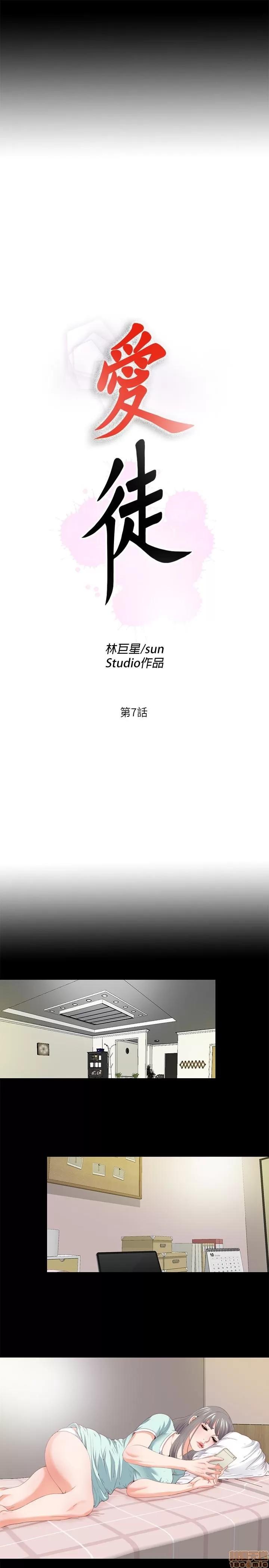 爱徒 爱徒 6-10.zip 第31页