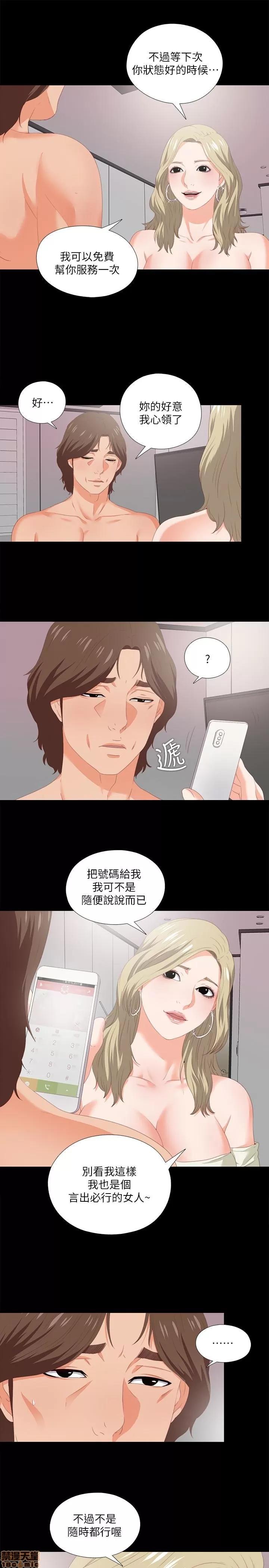爱徒 爱徒 6-10.zip 第59页