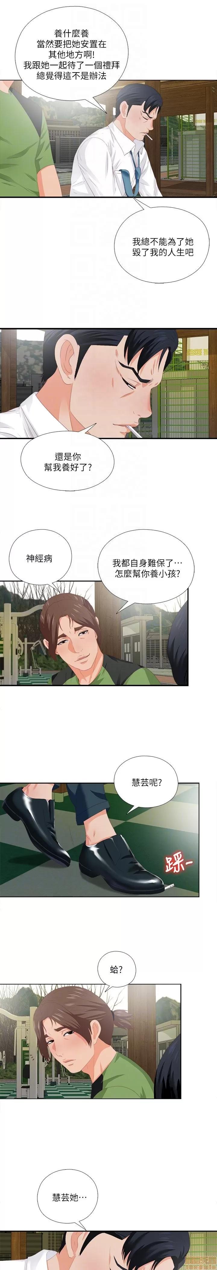 爱徒 爱徒 6-10.zip 第86页