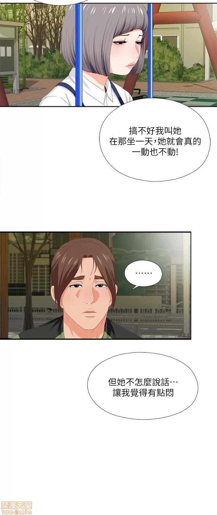 爱徒 爱徒 6-10.zip 第89页