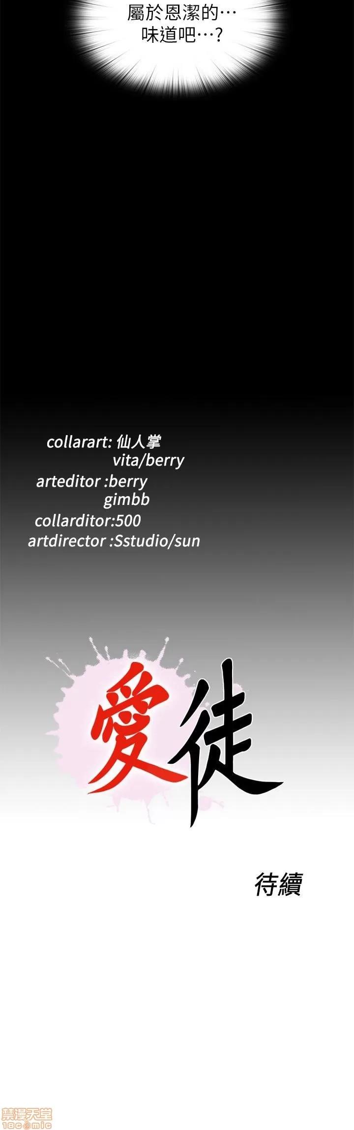 爱徒 爱徒 6-10.zip 第103页