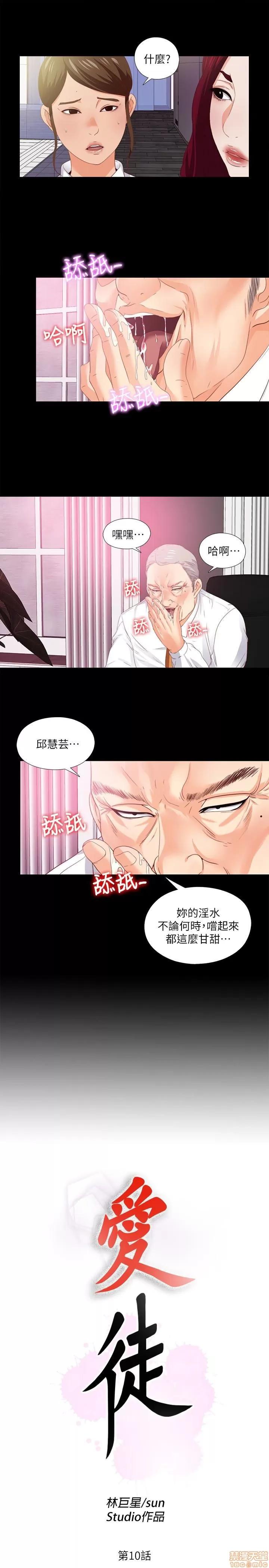 爱徒 爱徒 6-10.zip 第106页