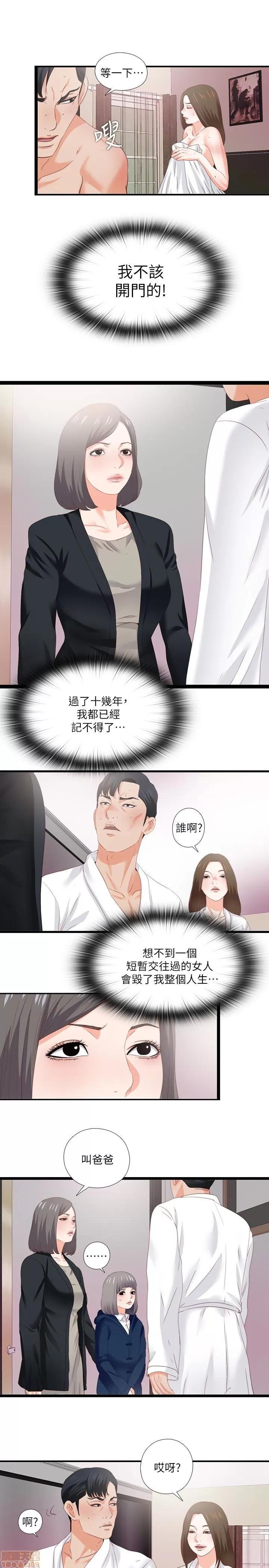 爱徒 爱徒 6-10.zip 第124页