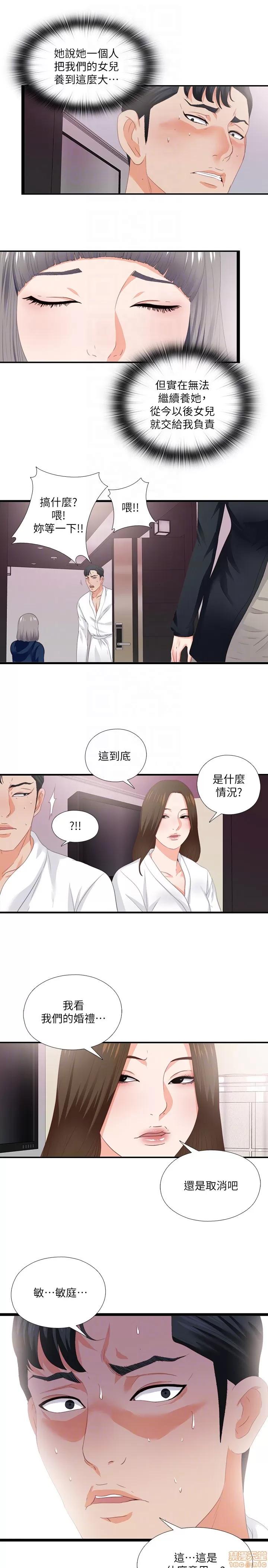 爱徒 爱徒 6-10.zip 第126页