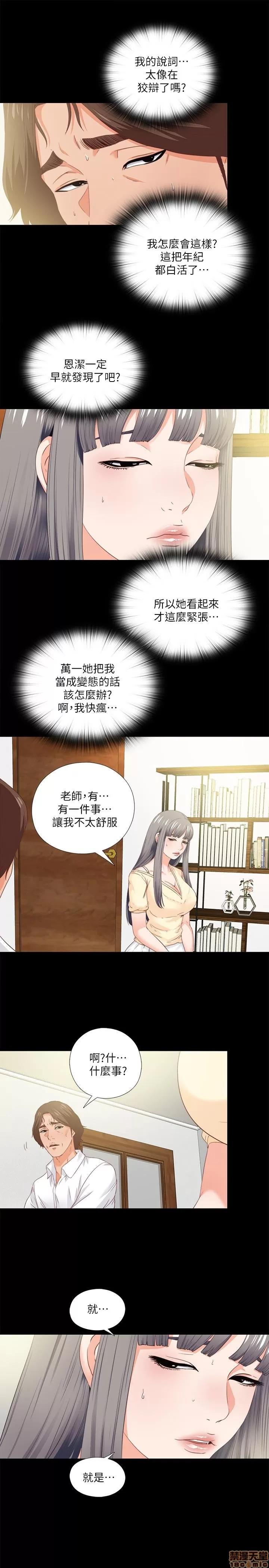爱徒 爱徒 11-15.zip 第3页