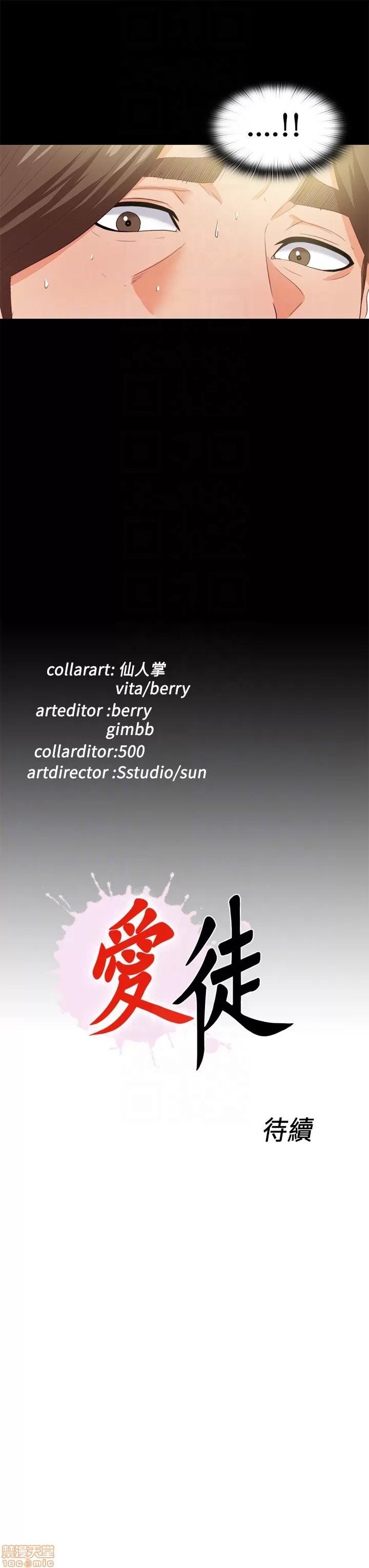 爱徒 爱徒 11-15.zip 第27页