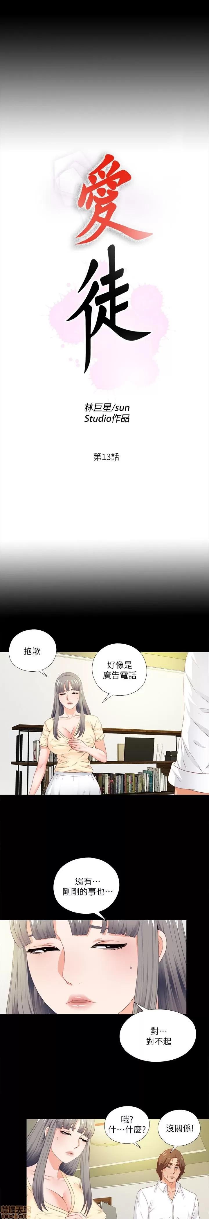 爱徒 爱徒 11-15.zip 第57页