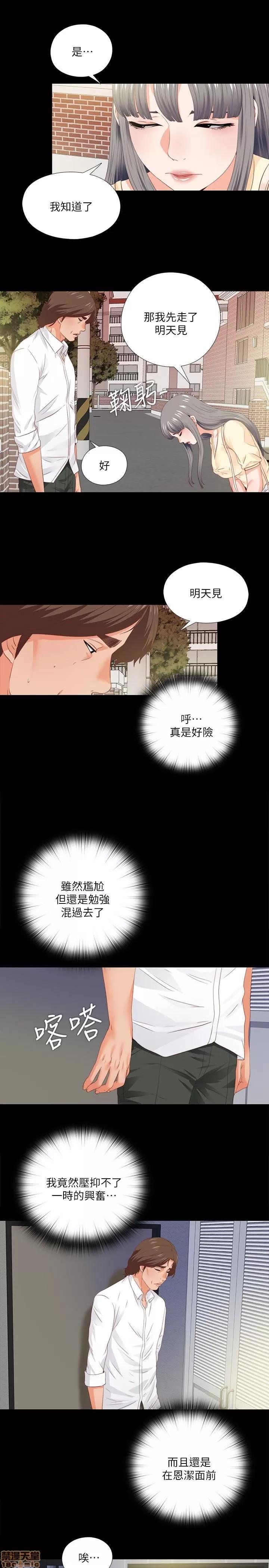 爱徒 爱徒 11-15.zip 第61页