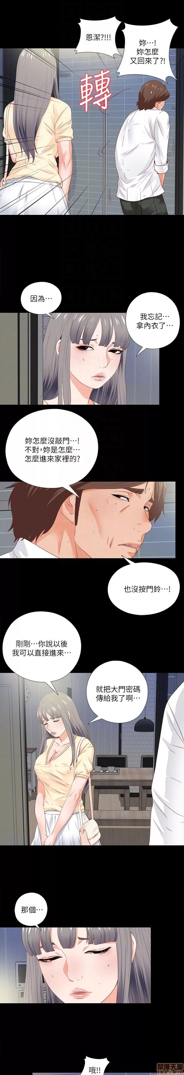 爱徒 爱徒 11-15.zip 第75页