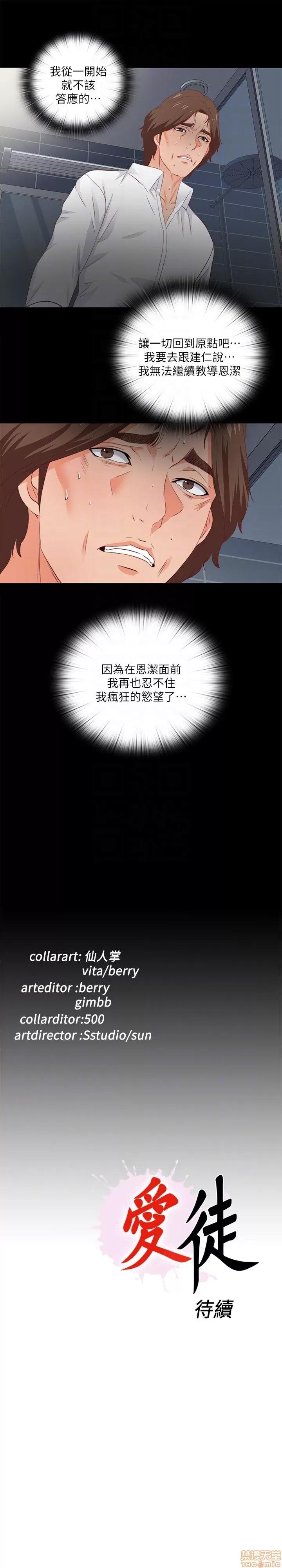 爱徒 爱徒 11-15.zip 第79页