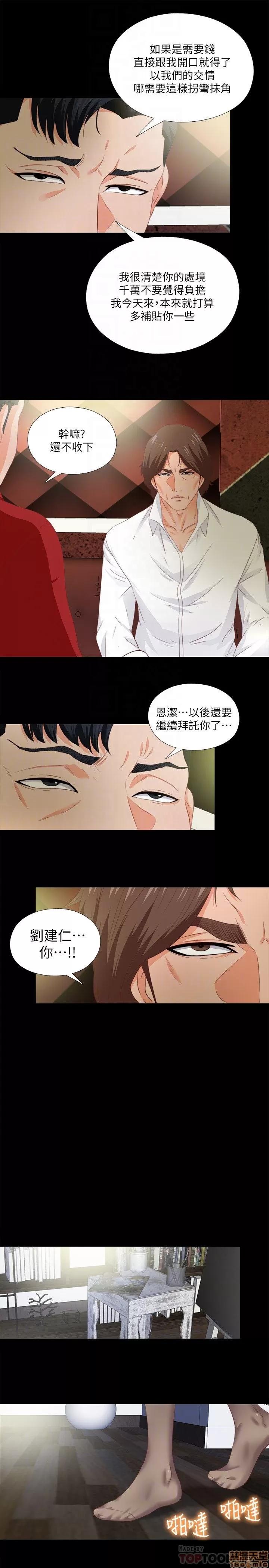 爱徒 爱徒 11-15.zip 第102页