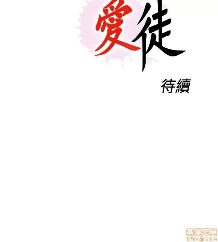 爱徒 爱徒 11-15.zip 第105页