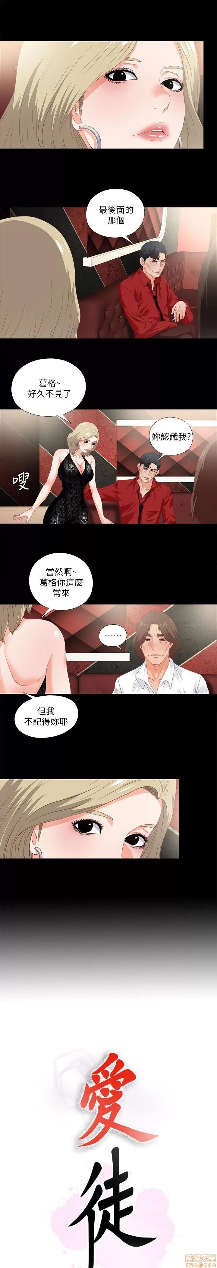 爱徒 爱徒 11-15.zip 第108页