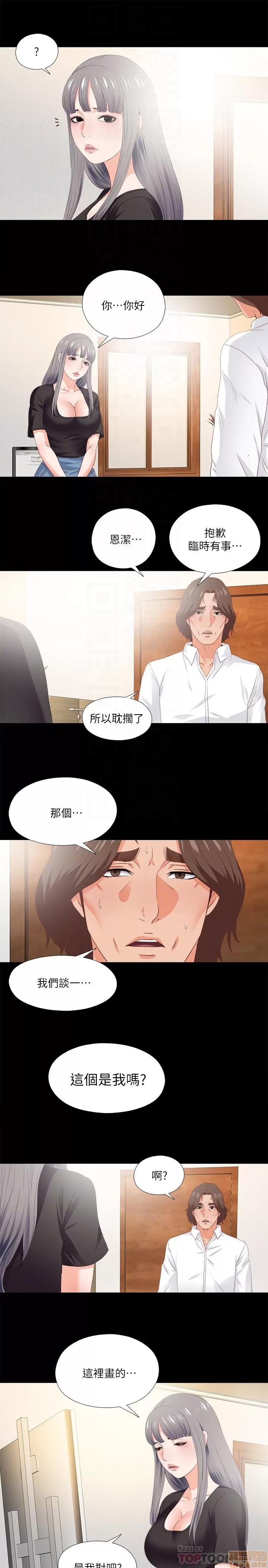爱徒 爱徒 11-15.zip 第128页