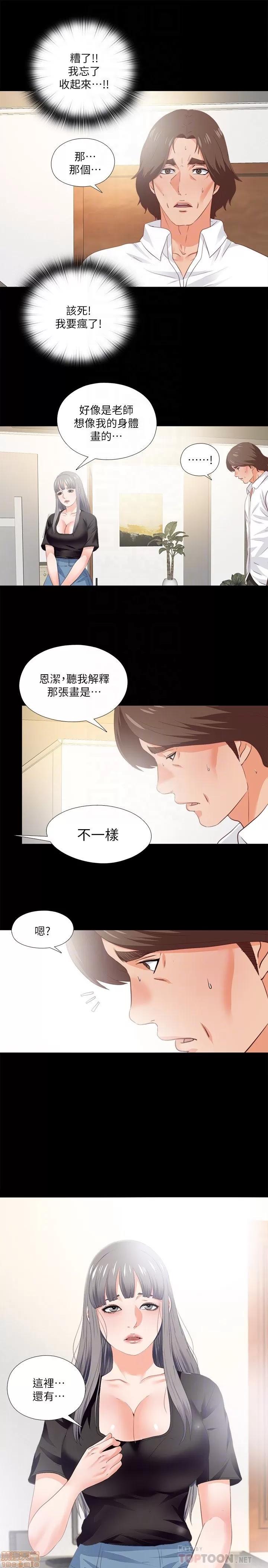 爱徒 爱徒 11-15.zip 第130页