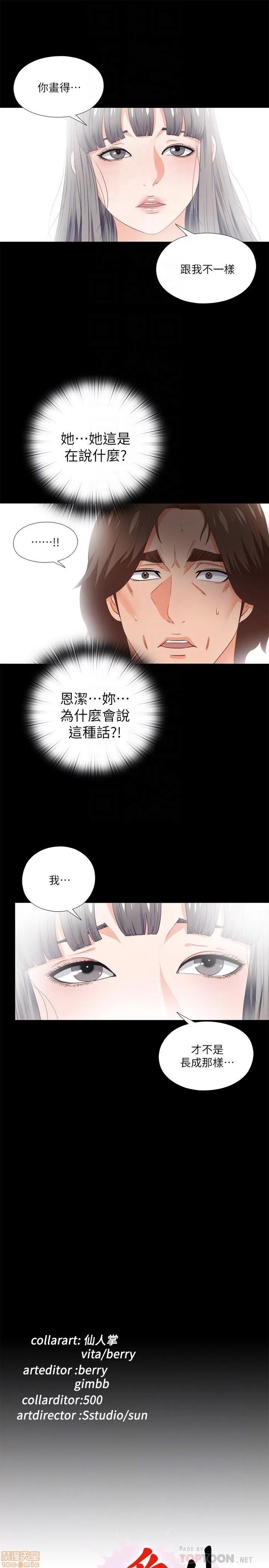 爱徒 爱徒 11-15.zip 第132页