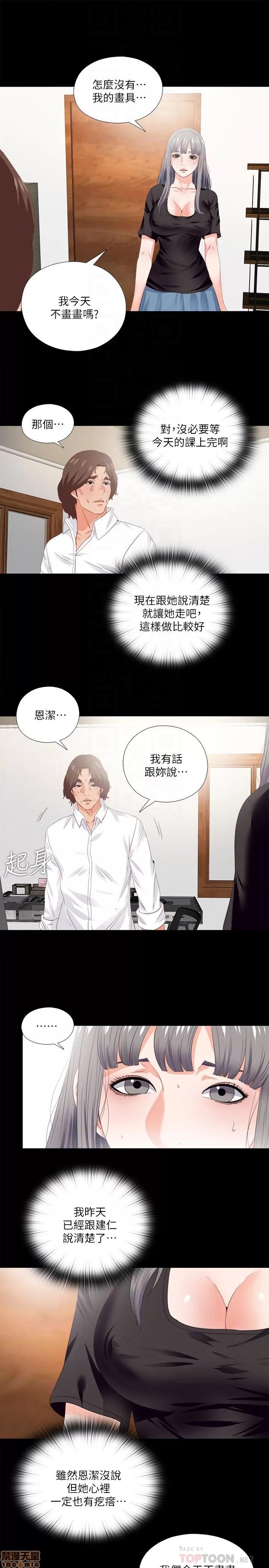 爱徒 爱徒 16-20.zip 第11页