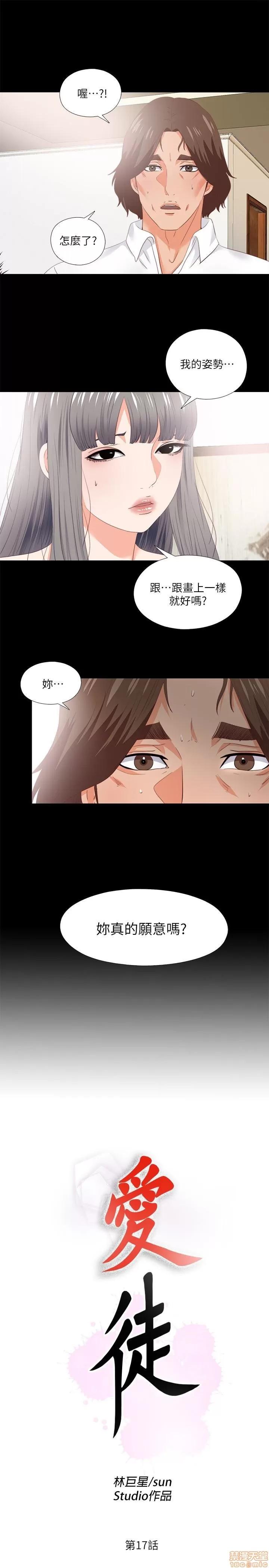 爱徒 爱徒 16-20.zip 第28页