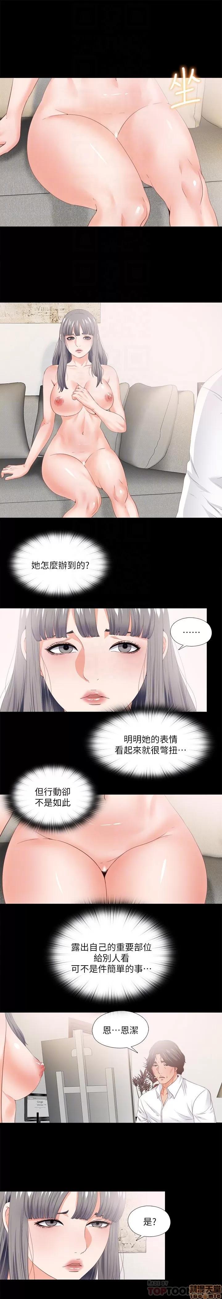 爱徒 爱徒 16-20.zip 第32页