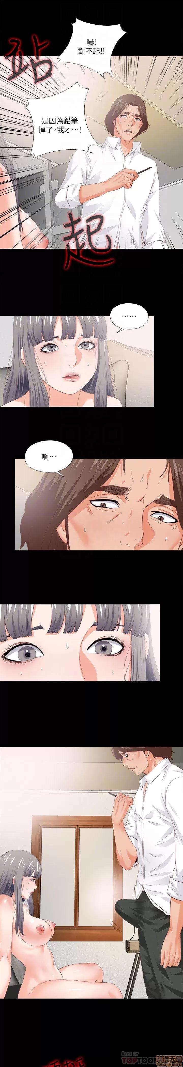 爱徒 爱徒 16-20.zip 第44页