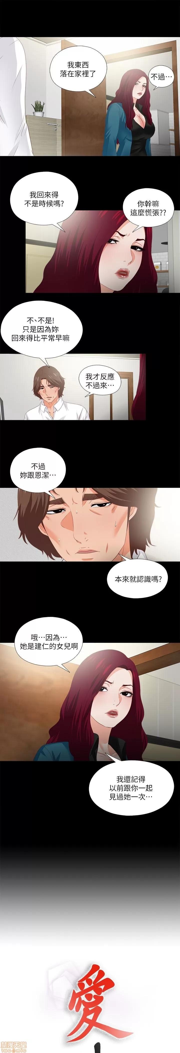 爱徒 爱徒 16-20.zip 第55页