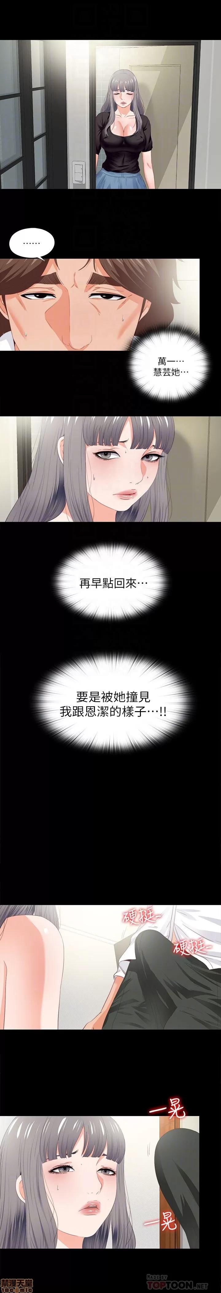 爱徒 爱徒 16-20.zip 第61页