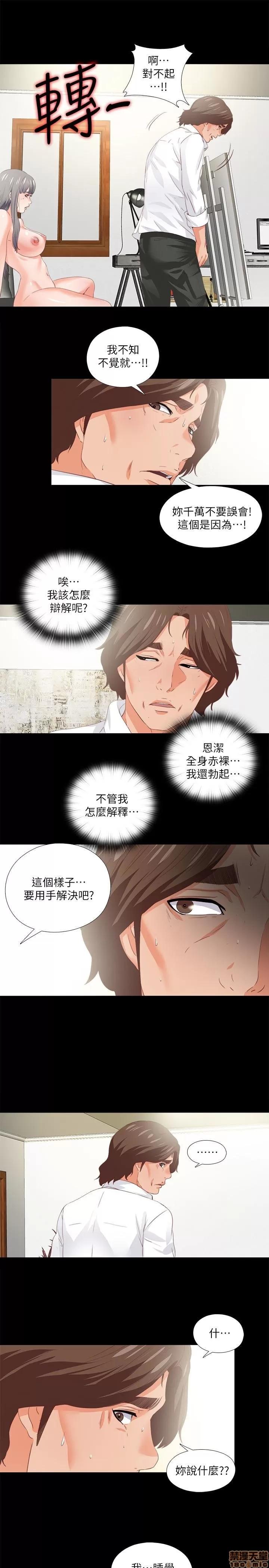 爱徒 爱徒 16-20.zip 第63页