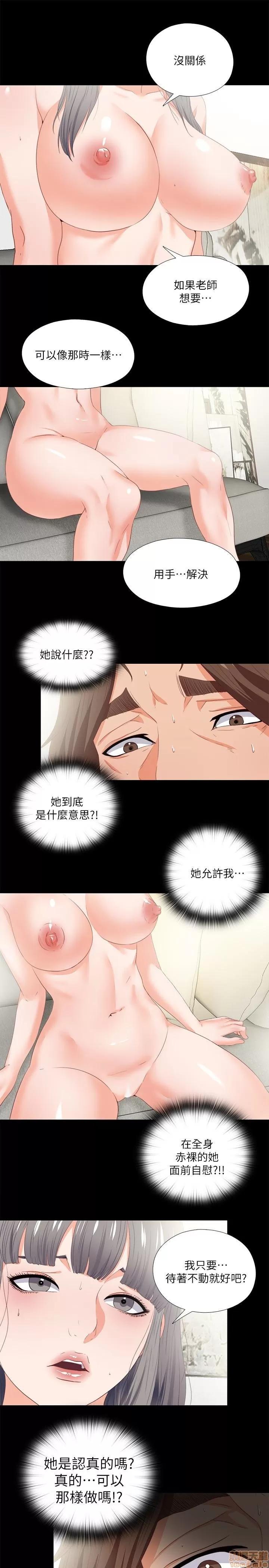 爱徒 爱徒 16-20.zip 第67页