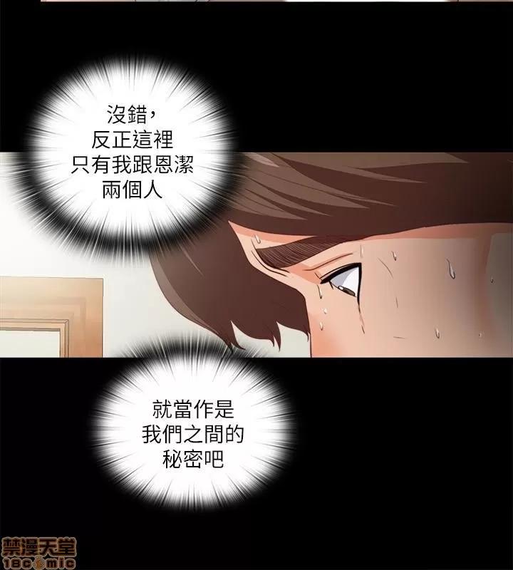 爱徒 爱徒 16-20.zip 第70页