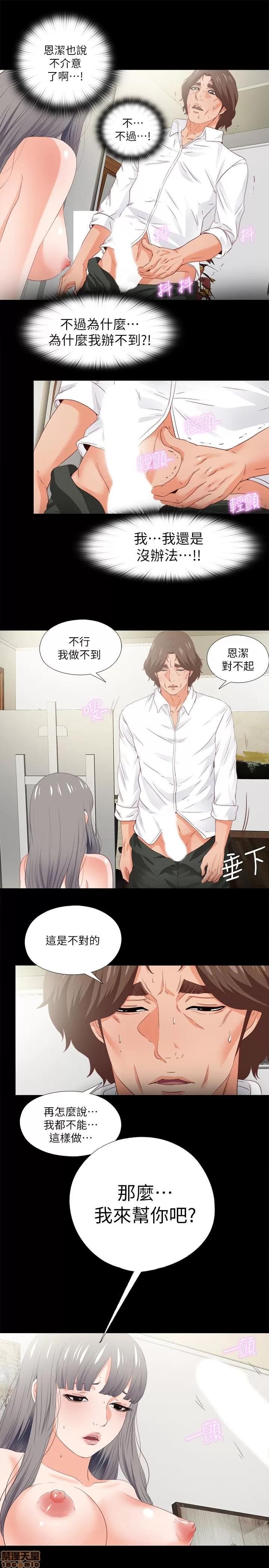 爱徒 爱徒 16-20.zip 第71页