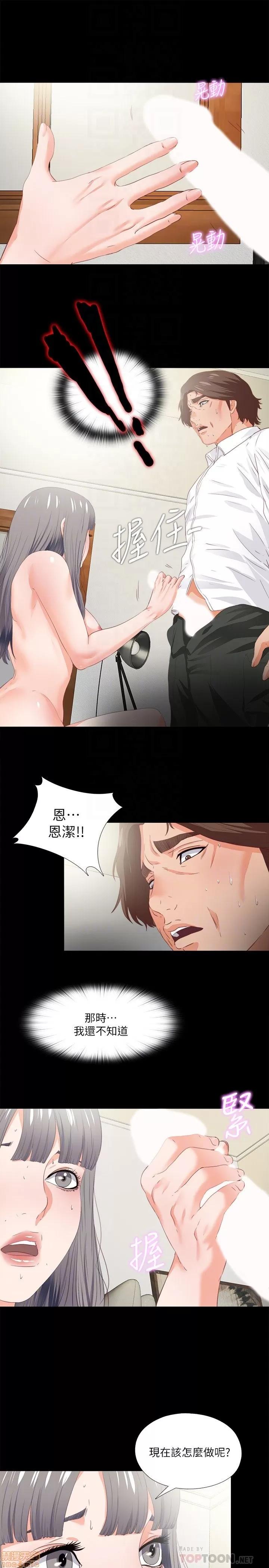 爱徒 爱徒 16-20.zip 第73页
