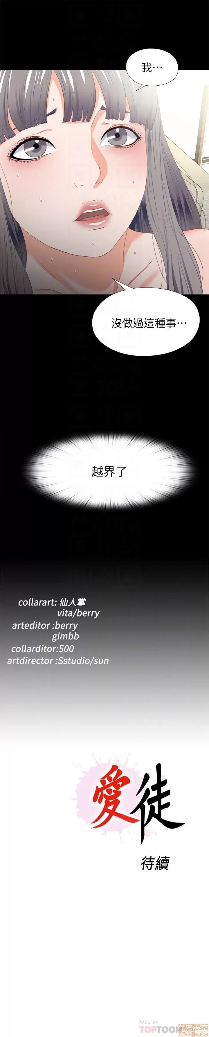 爱徒 爱徒 16-20.zip 第75页