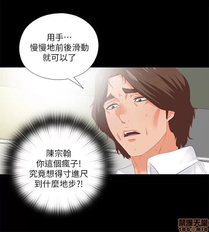 爱徒 爱徒 16-20.zip 第77页