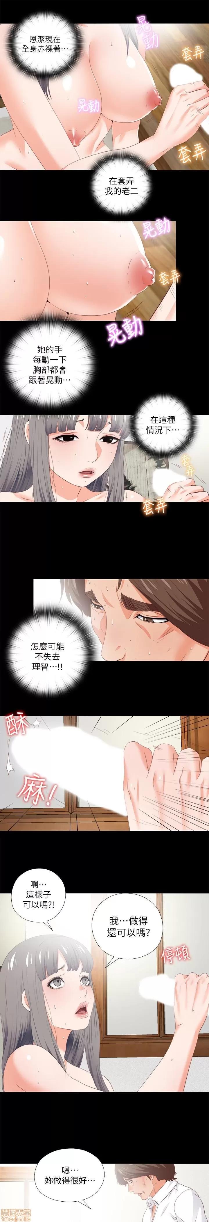 爱徒 爱徒 16-20.zip 第80页