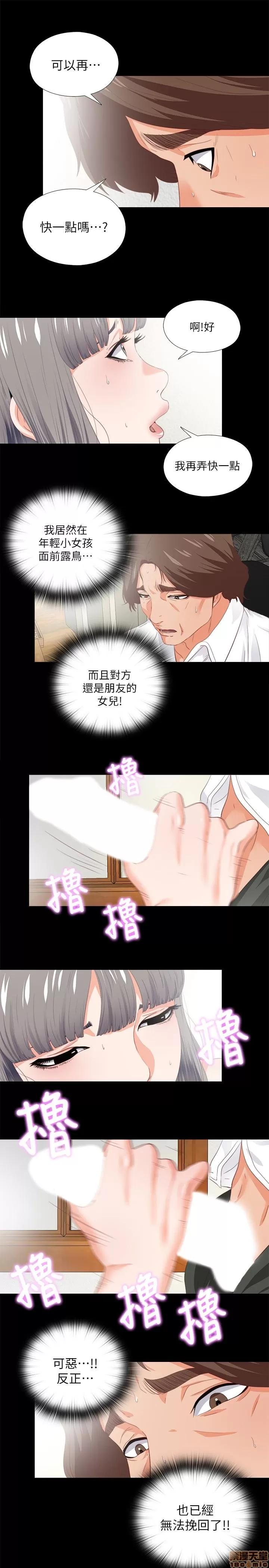爱徒 爱徒 16-20.zip 第82页