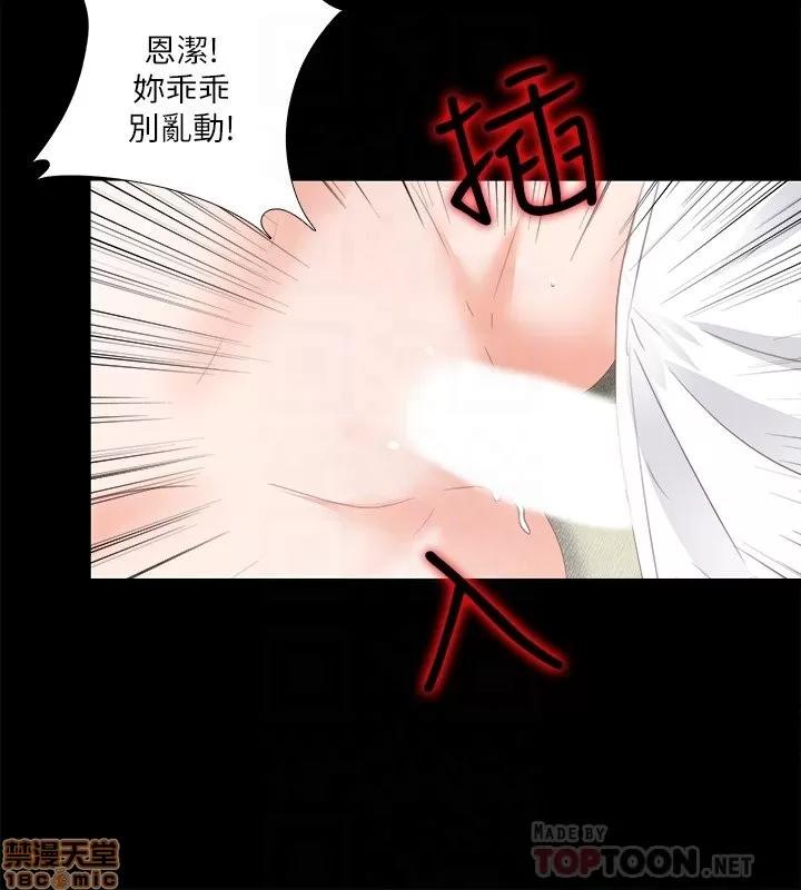 爱徒 爱徒 16-20.zip 第85页