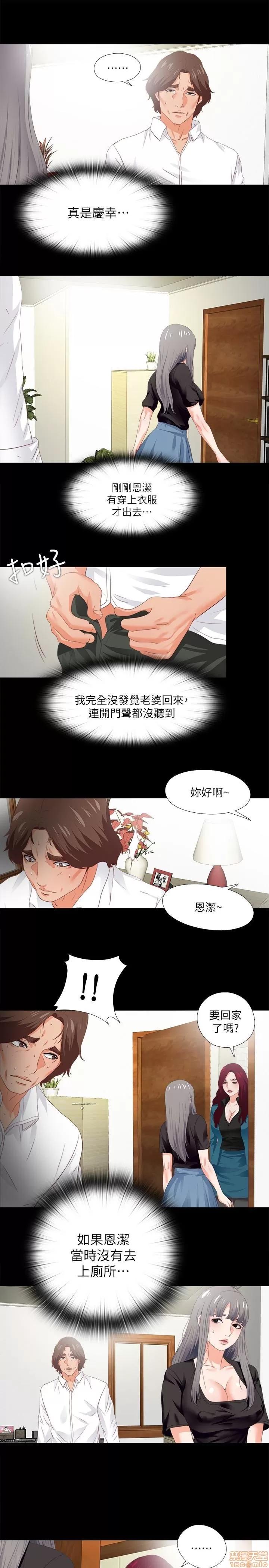 爱徒 爱徒 16-20.zip 第90页