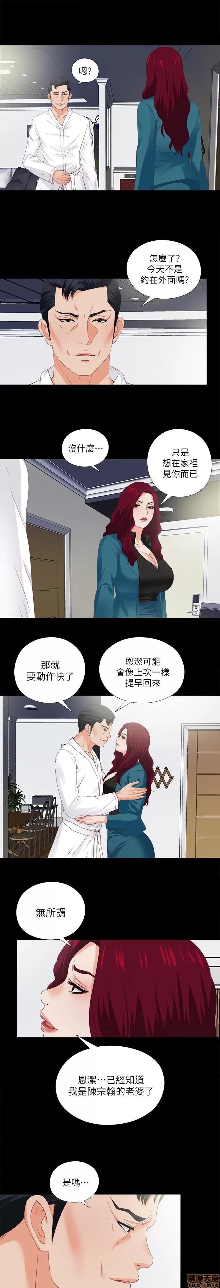 爱徒 爱徒 16-20.zip 第107页