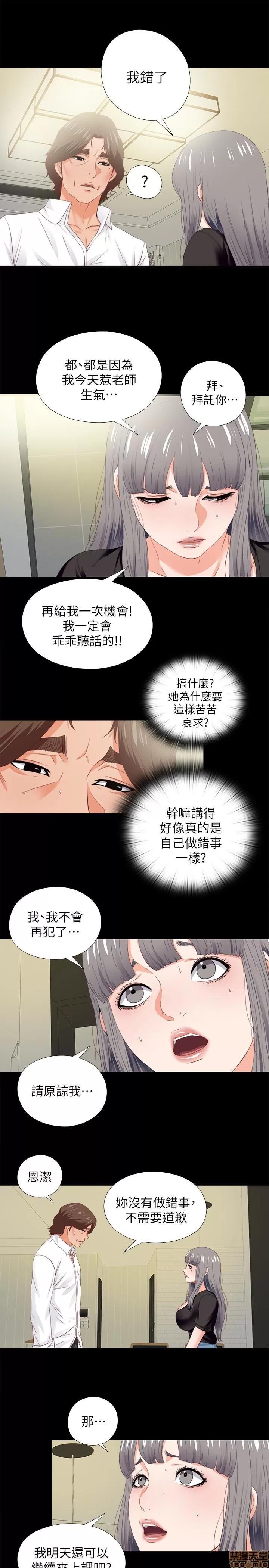 爱徒 爱徒 16-20.zip 第111页