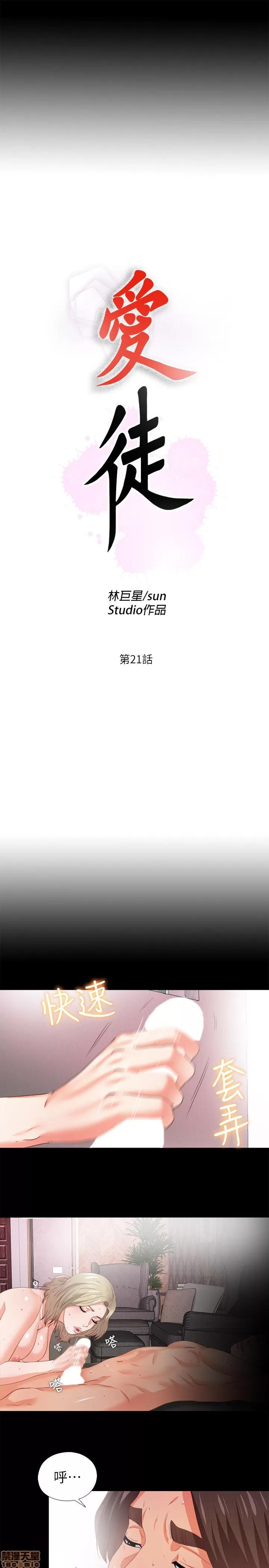 爱徒 爱徒 21-25.zip 第5页