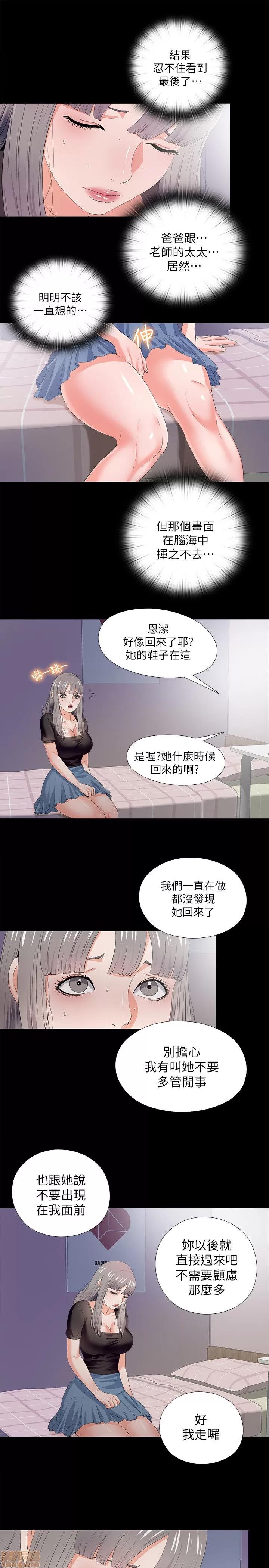 爱徒 爱徒 21-25.zip 第15页