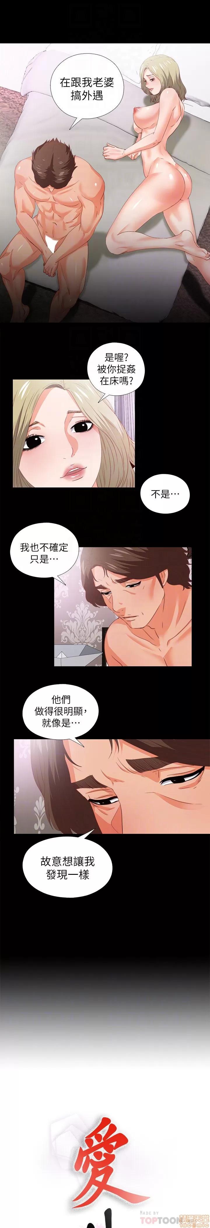 爱徒 爱徒 21-25.zip 第30页