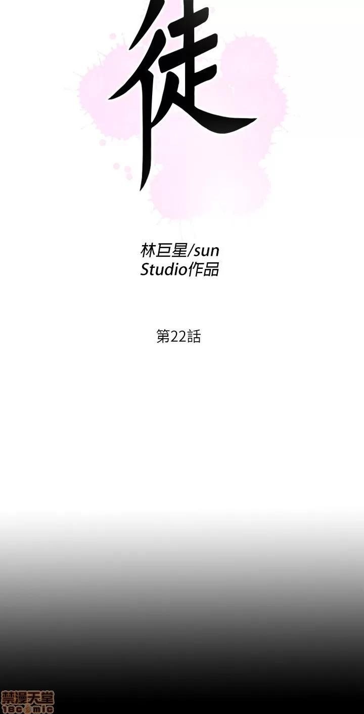爱徒 爱徒 21-25.zip 第31页