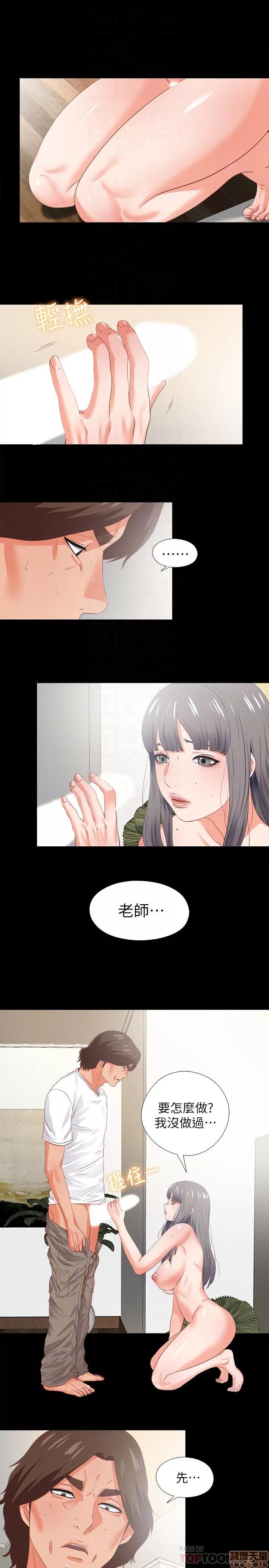 爱徒 爱徒 21-25.zip 第32页
