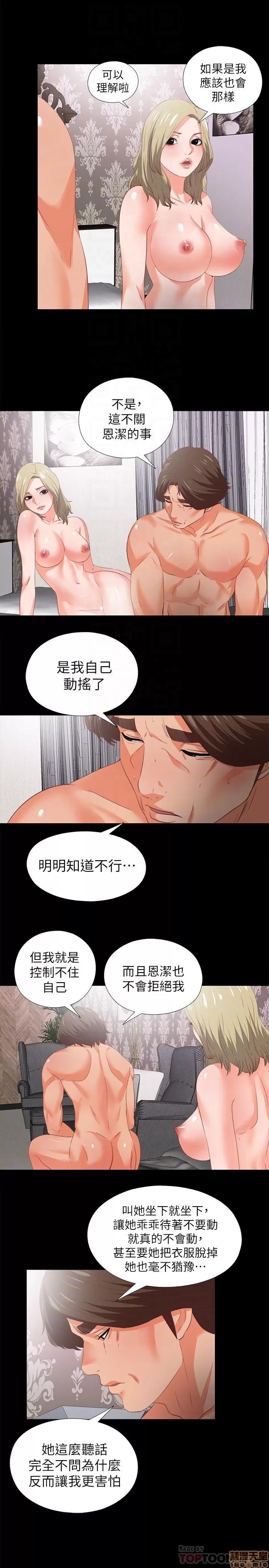 爱徒 爱徒 21-25.zip 第40页